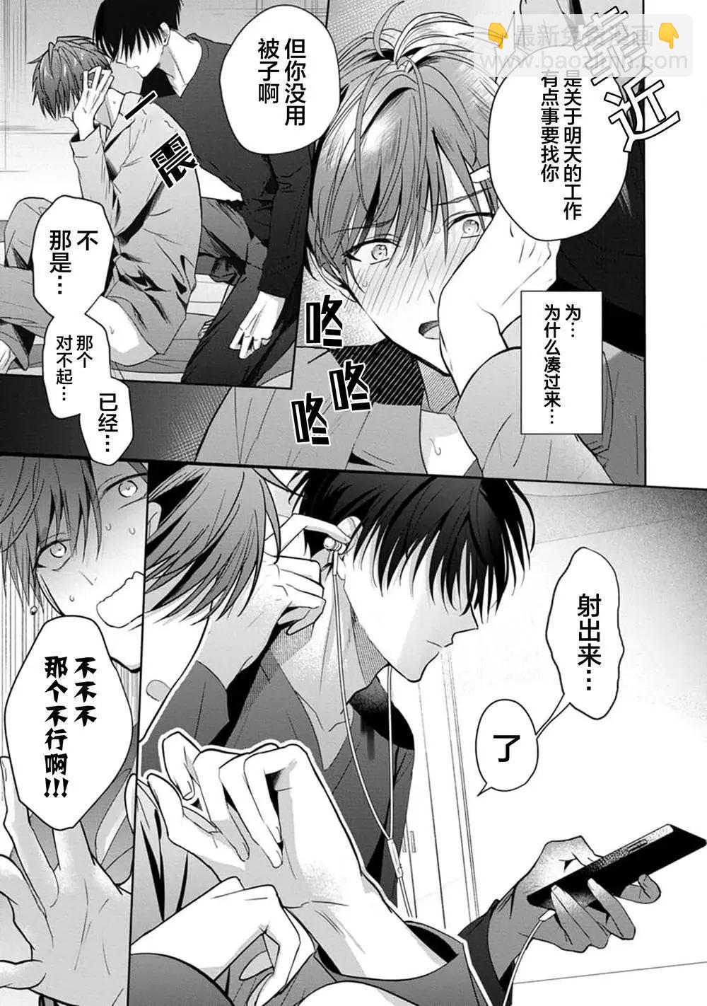 更加可愛也無妨 - 第01話 - 3