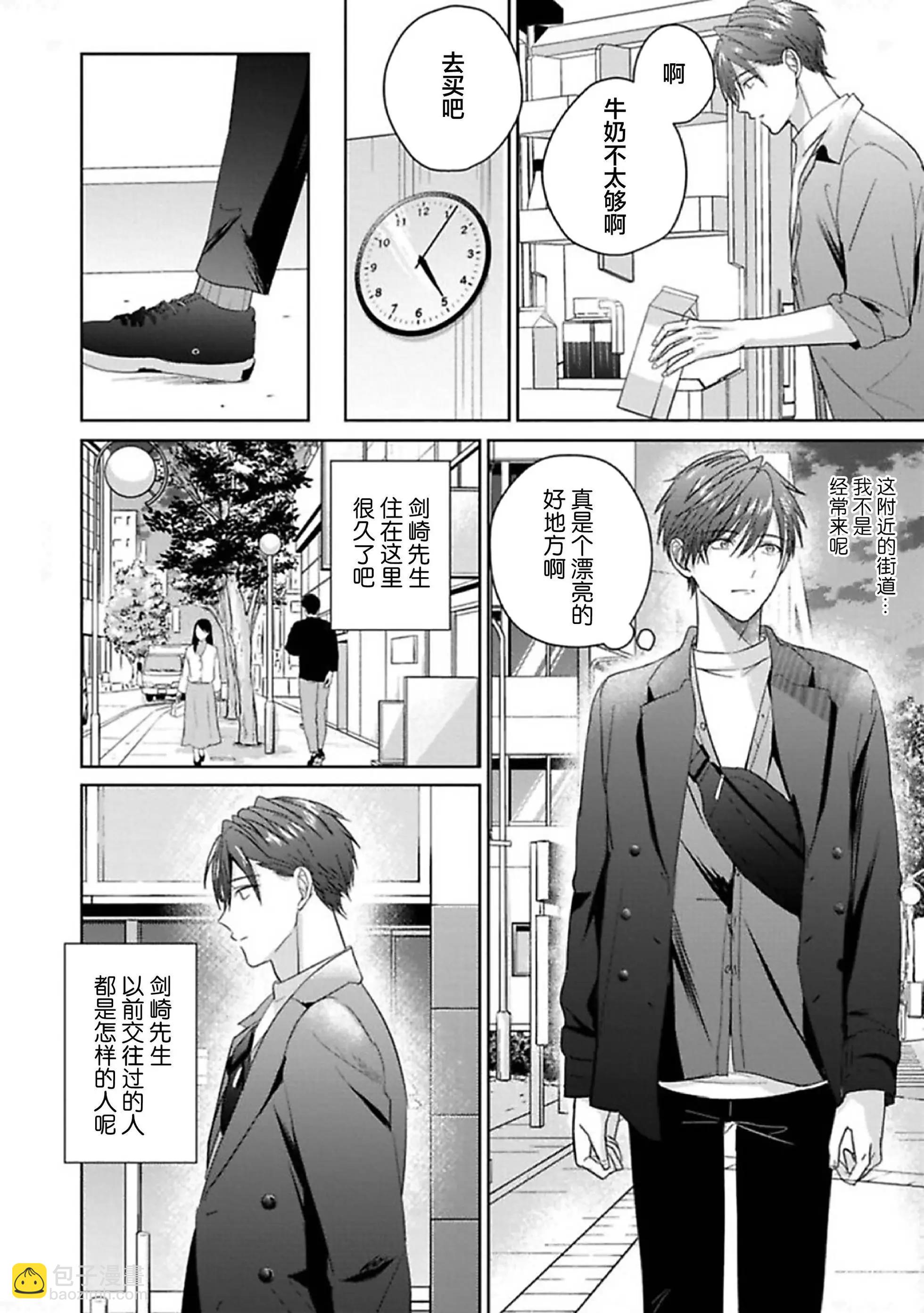 更加可愛也無妨 - 第05話 - 3