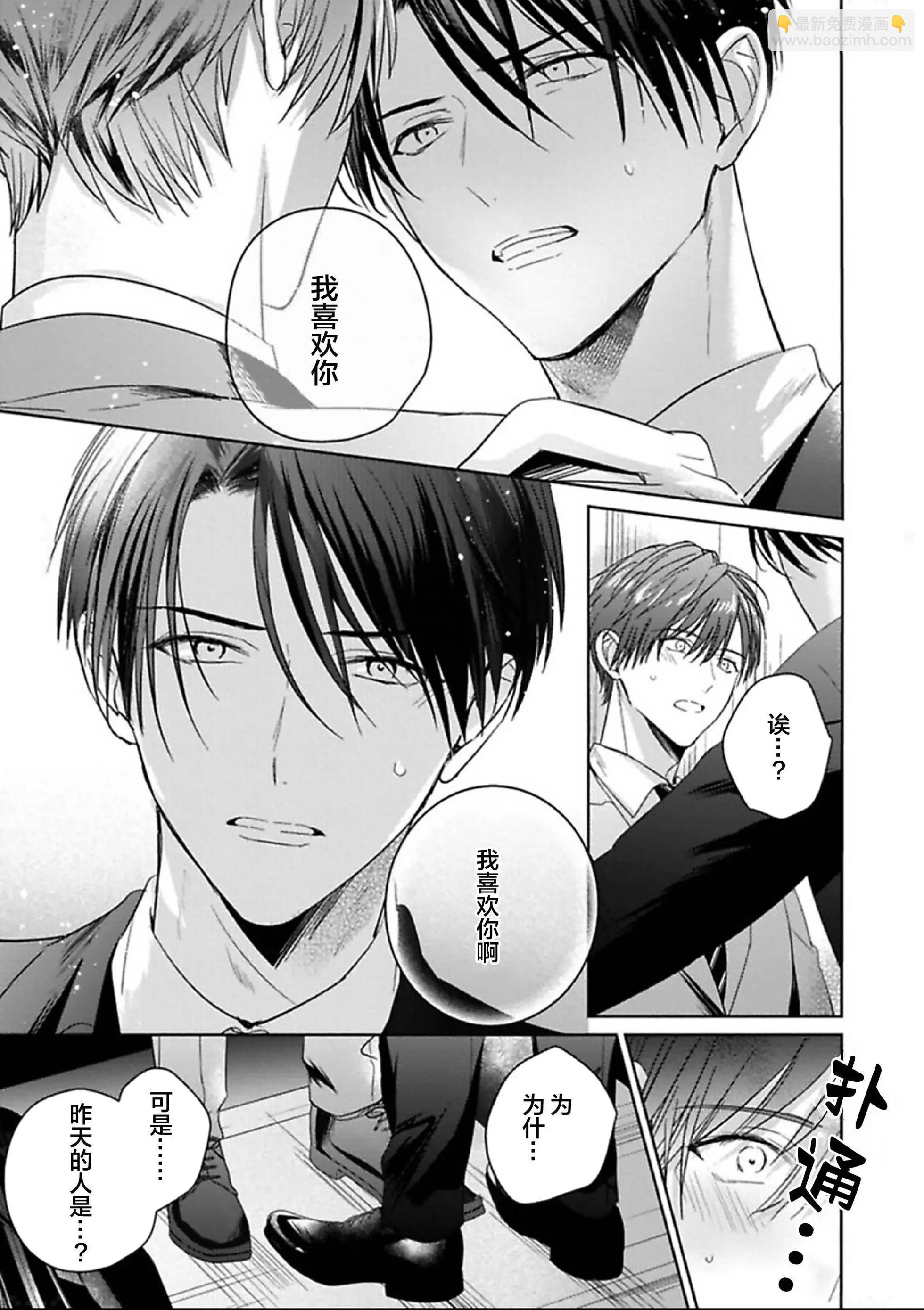 更加可愛也無妨 - 第05話 - 5