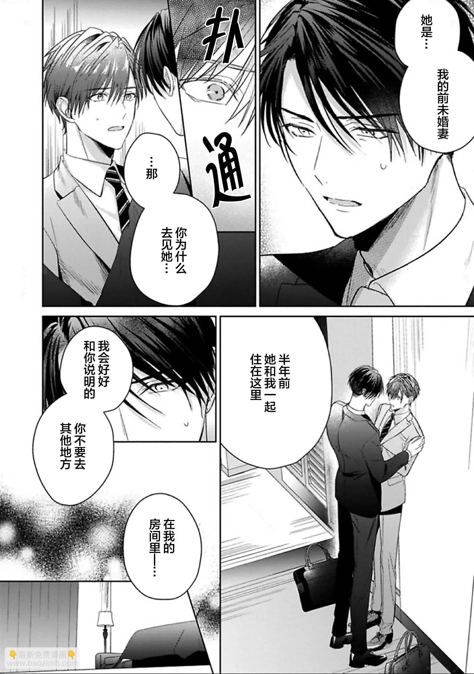 更加可愛也無妨 - 第05話 - 6
