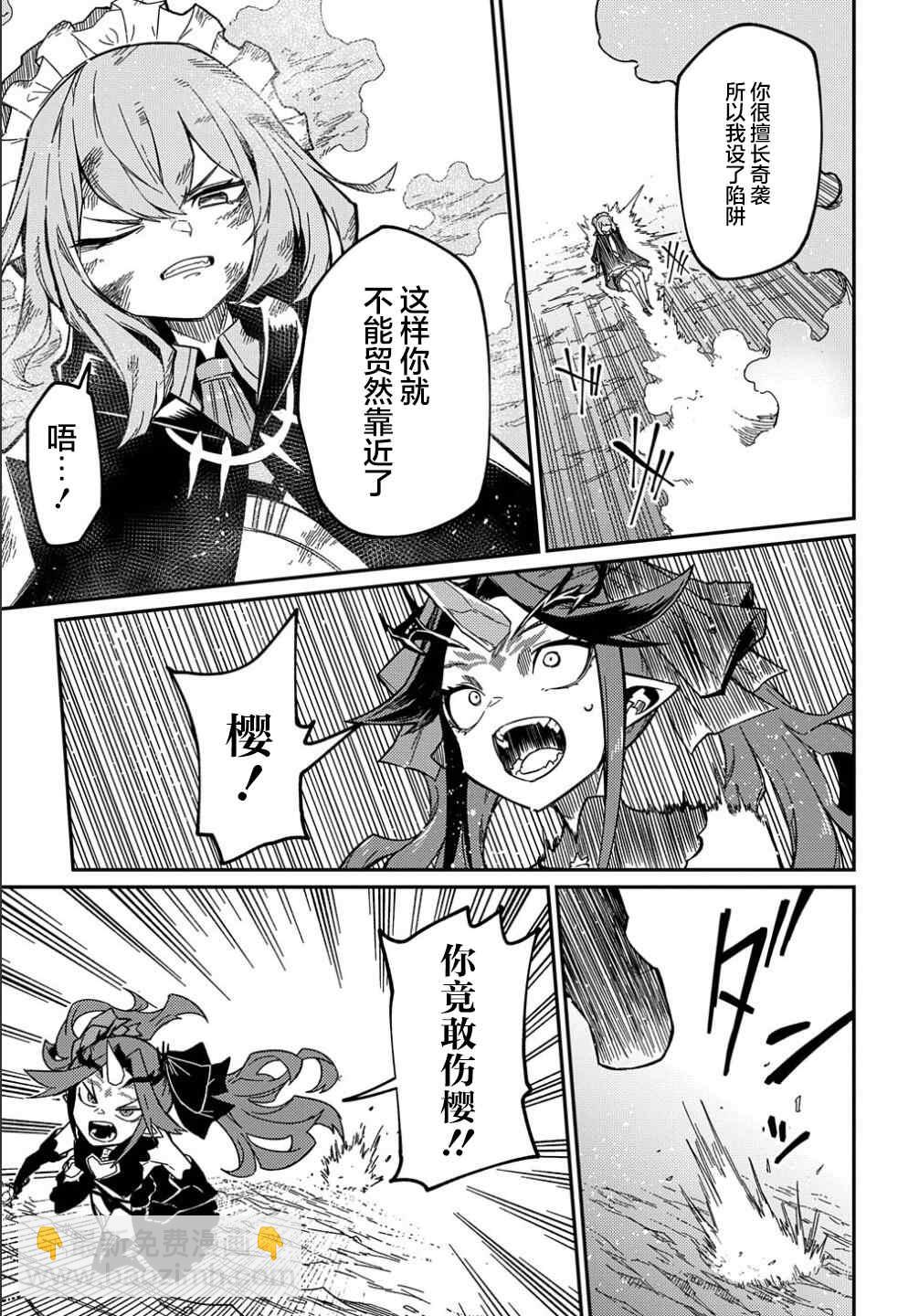 梗角色轉生太過頭了！ - 第12話 - 1