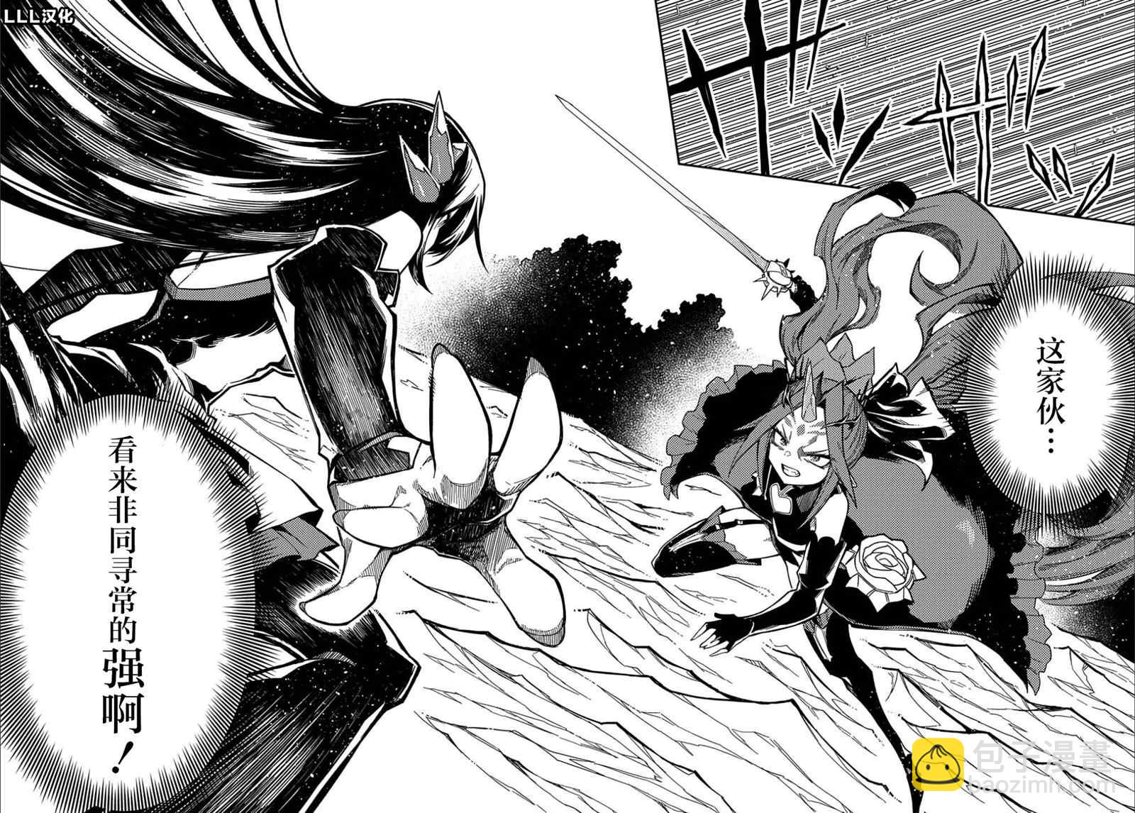 梗角色轉生太過頭了！ - 第12話 - 4