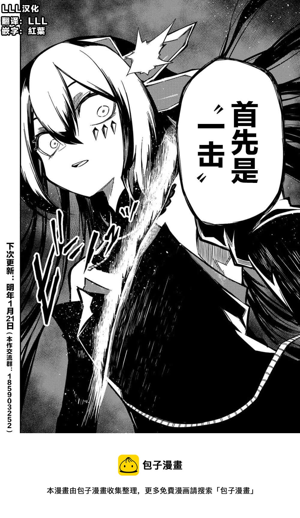 梗角色轉生太過頭了！ - 第12話 - 5