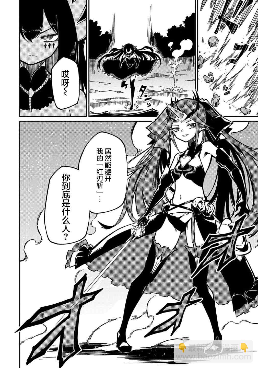 梗角色轉生太過頭了！ - 第12話 - 4