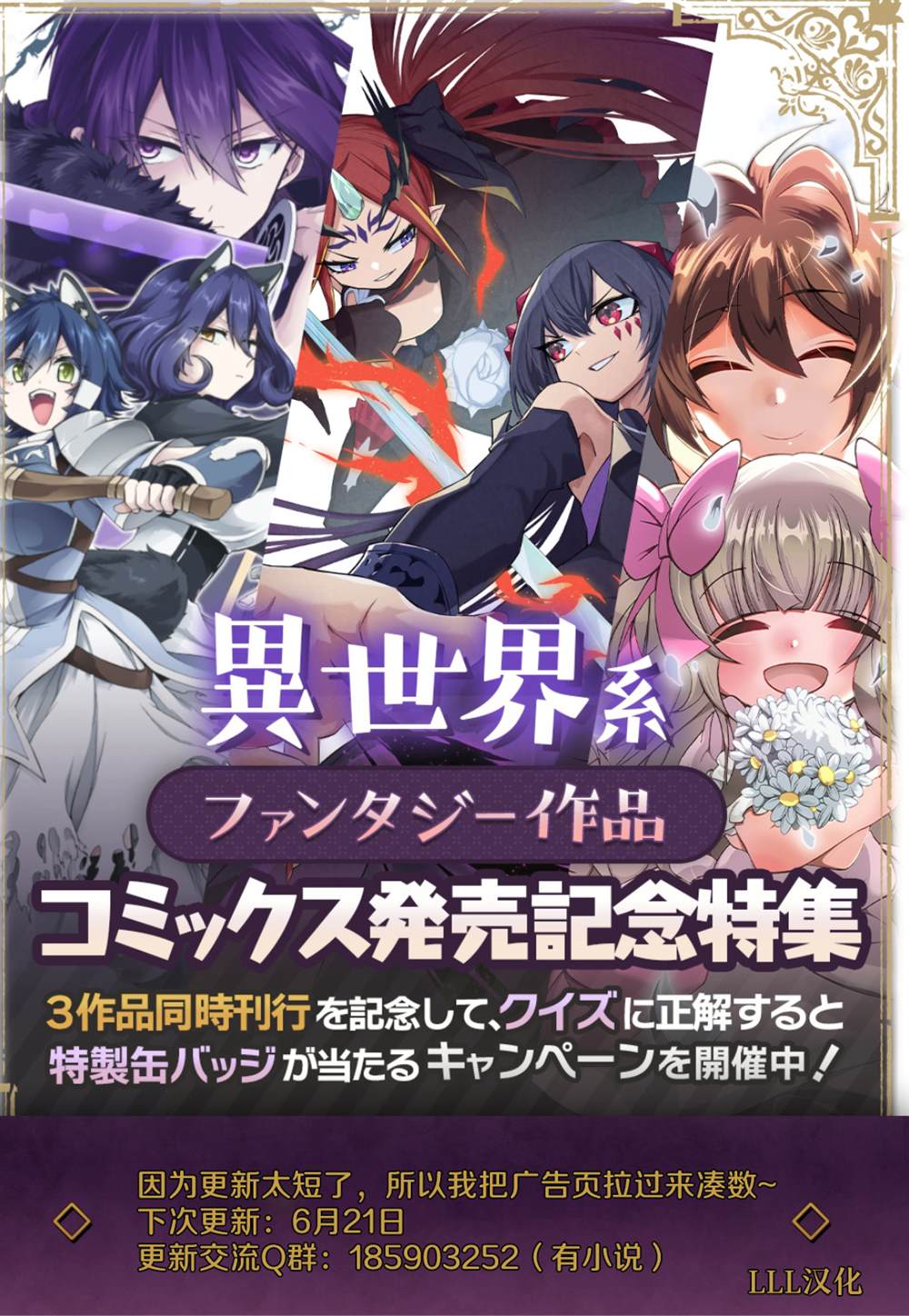 梗角色轉生太過頭了！ - 第15.2話 - 4