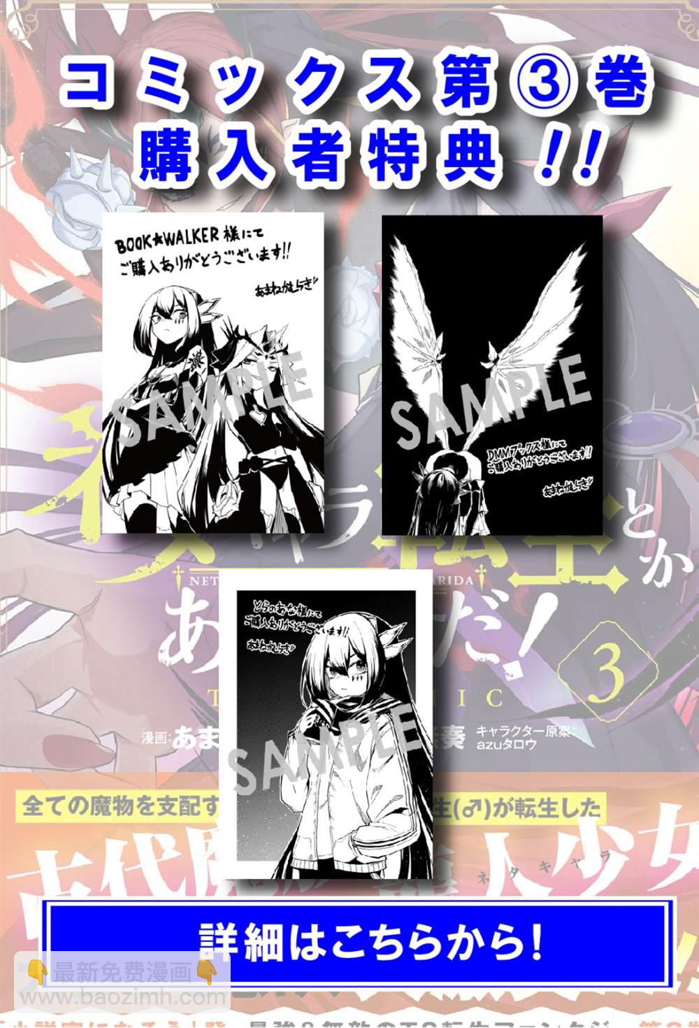 梗角色轉生太過頭了！ - 第15.2話 - 2