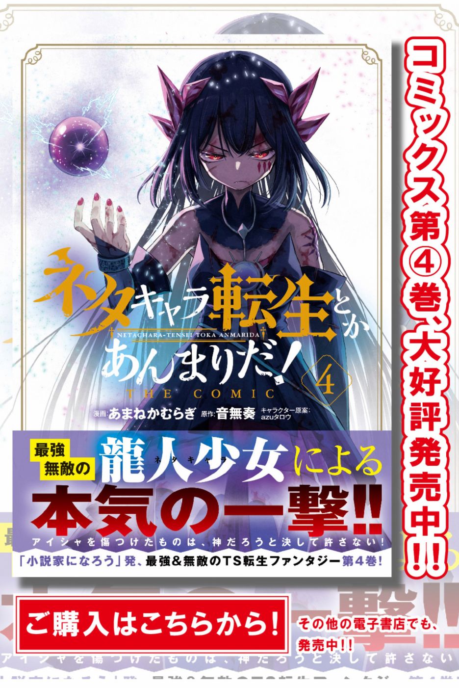 梗角色轉生太過頭了！ - 第20.1話 - 1