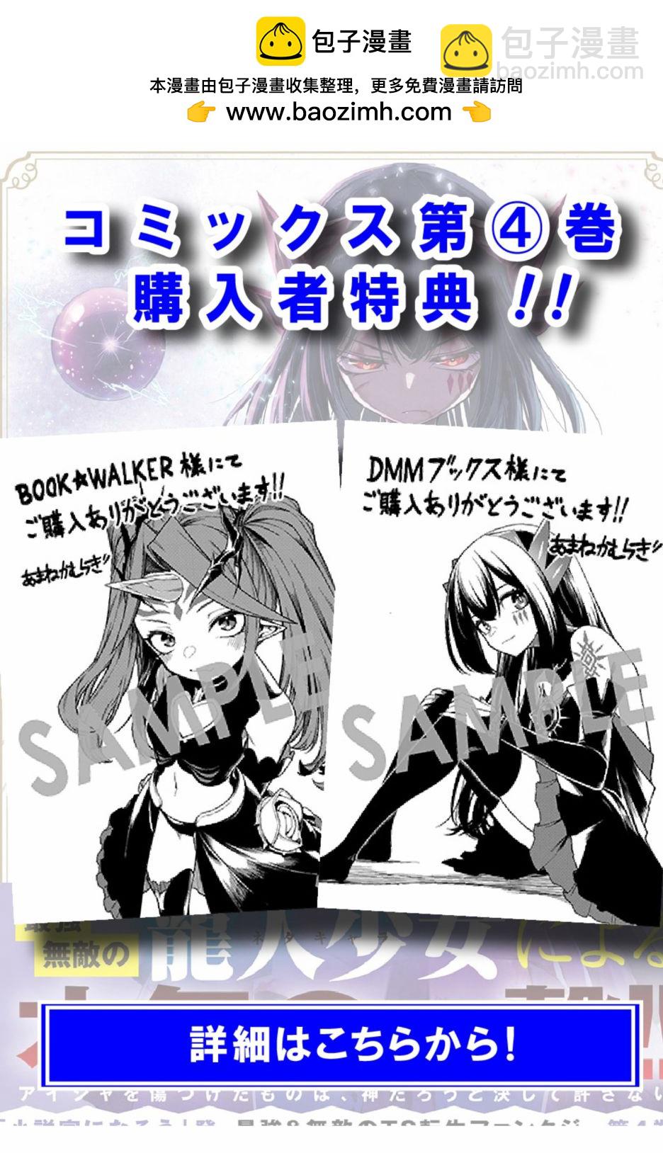 梗角色轉生太過頭了！ - 第20.1話 - 2