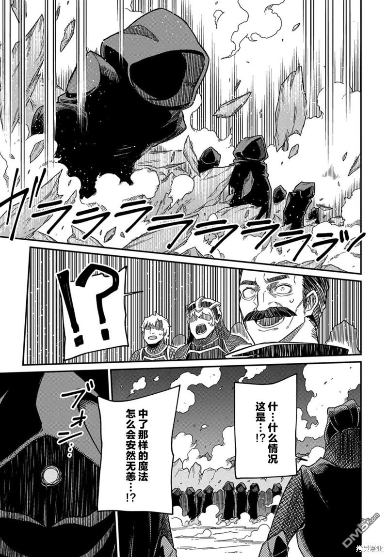 梗角色轉生太過頭了！ - 第22.1話 - 3