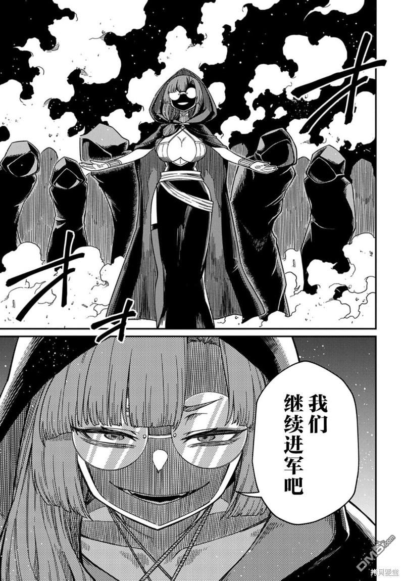 梗角色轉生太過頭了！ - 第22.1話 - 5