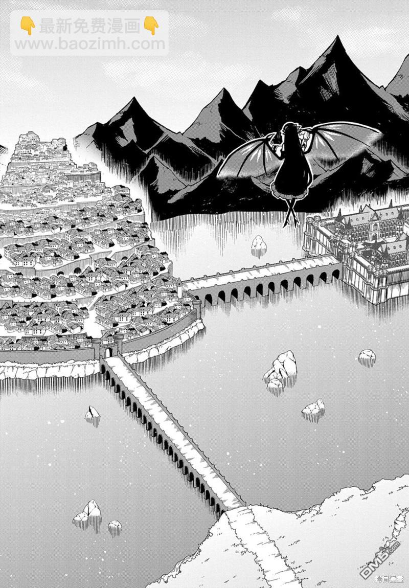 梗角色轉生太過頭了！ - 第22.1話 - 2