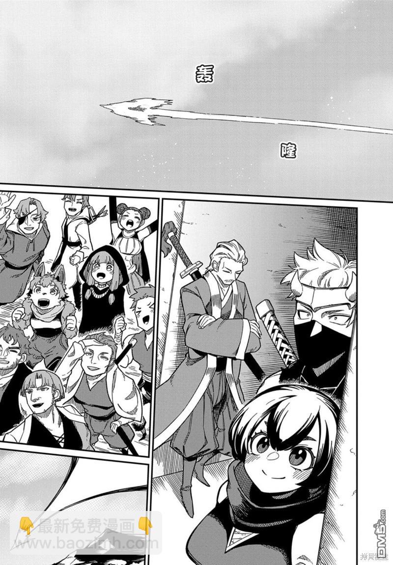 梗角色轉生太過頭了！ - 第22.1話 - 5