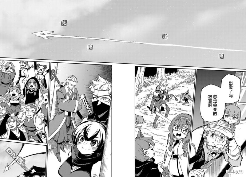 梗角色轉生太過頭了！ - 第22.1話 - 6