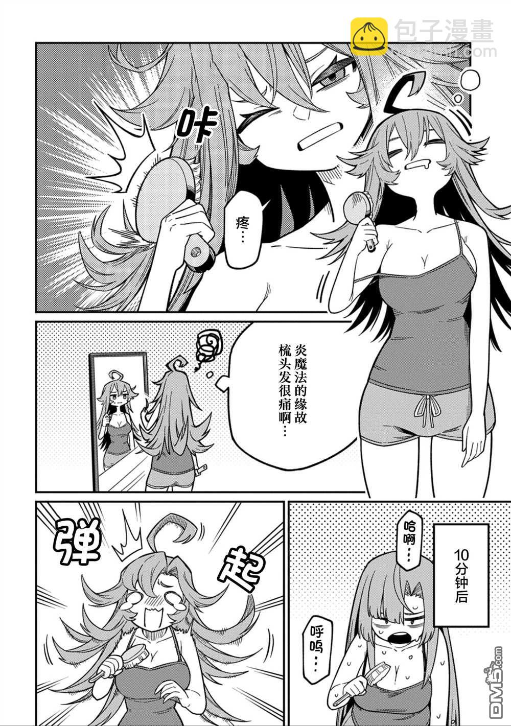 梗角色轉生太過頭了！ - 番外6 - 1