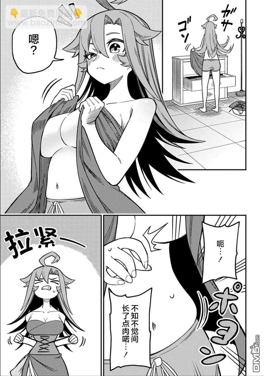 梗角色轉生太過頭了！ - 番外6 - 2