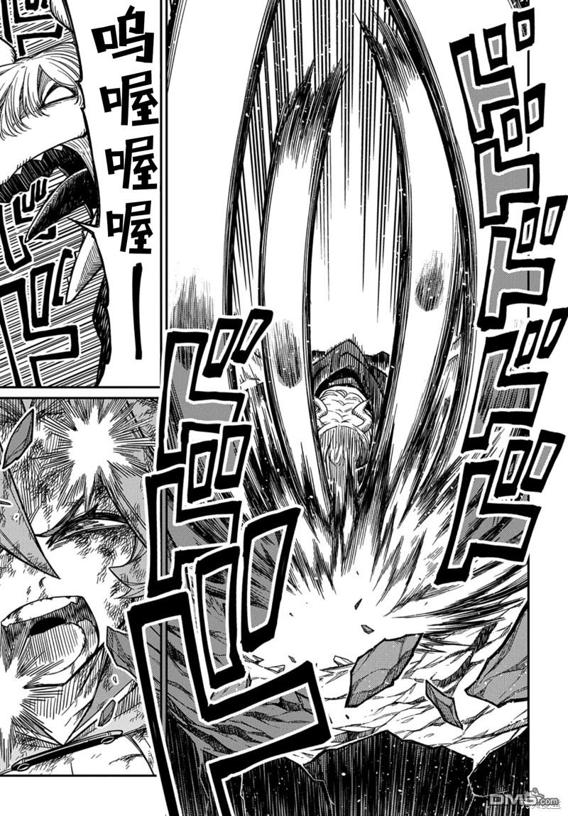 梗角色轉生太過頭了！ - 第26.1話 - 1