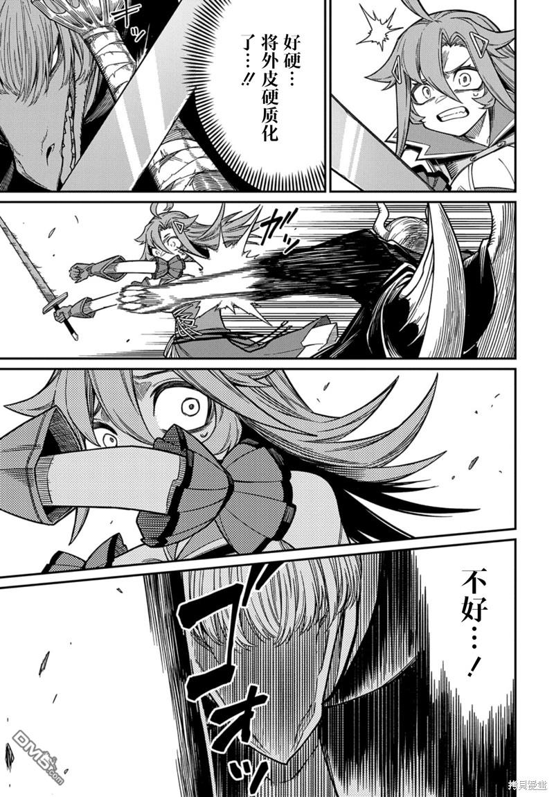 梗角色轉生太過頭了！ - 第26.1話 - 4