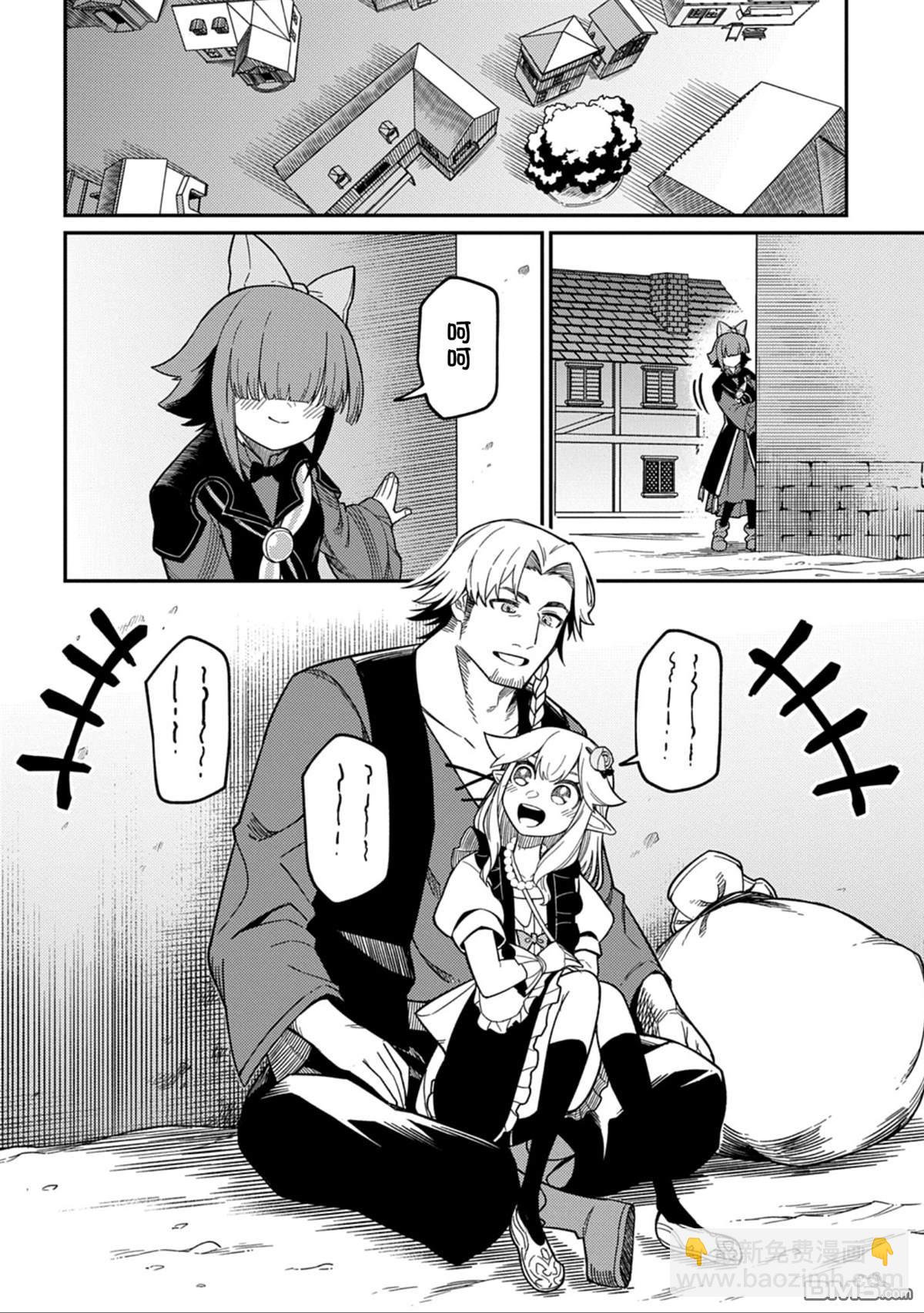 梗角色轉生太過頭了！ - 第27.2話 - 3