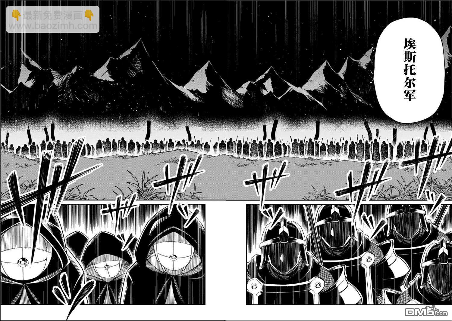 梗角色轉生太過頭了！ - 第29.2話 - 4