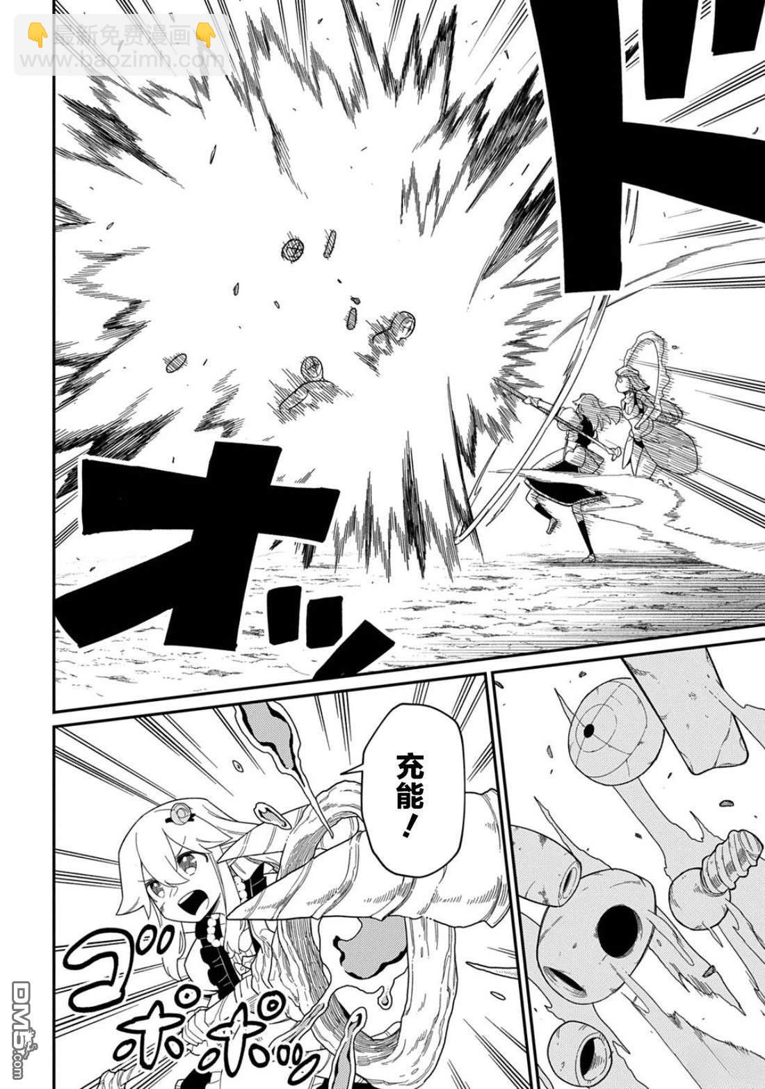 梗角色轉生太過頭了！ - 第33.1話 - 4