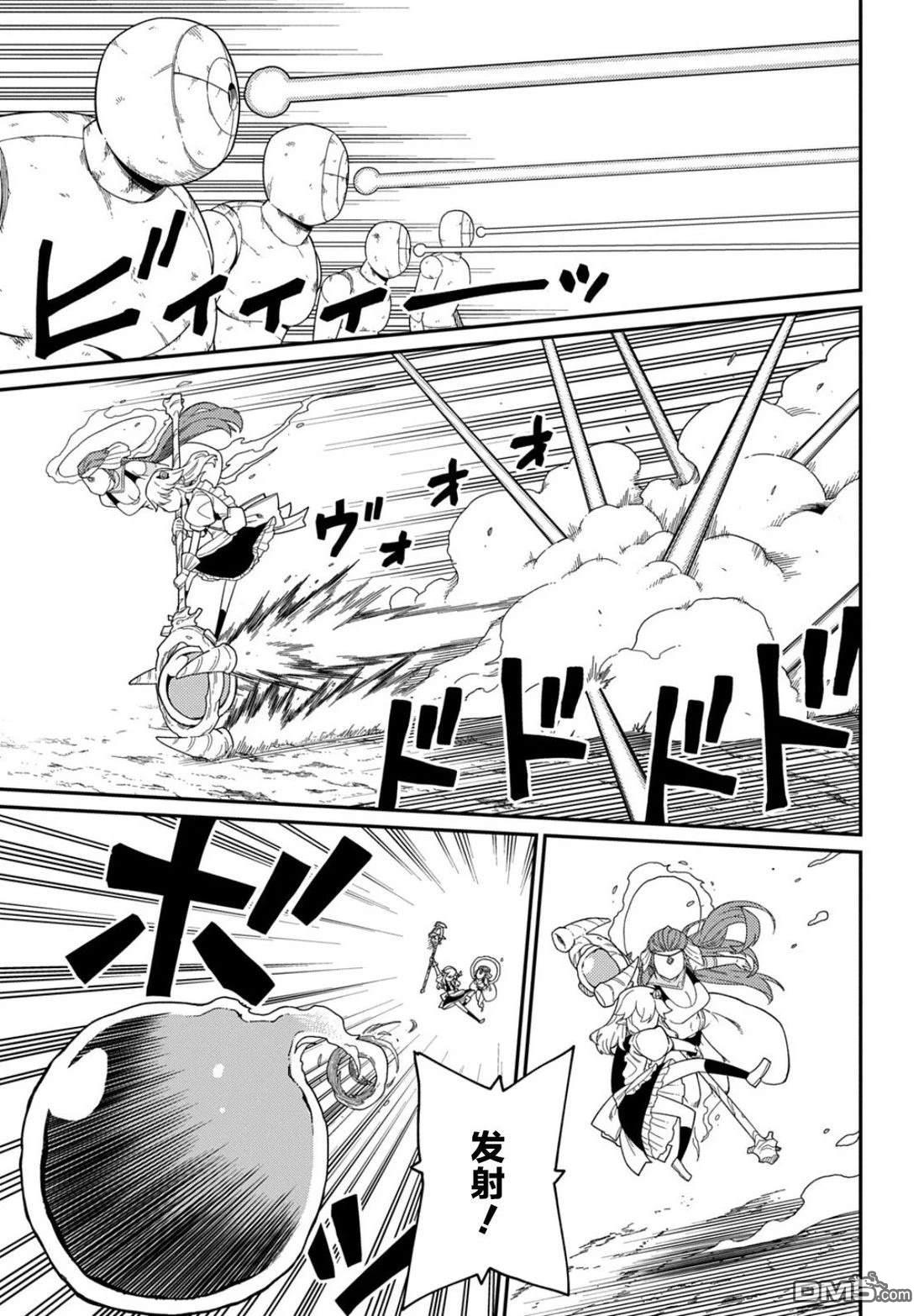 梗角色轉生太過頭了！ - 第33.1話 - 1