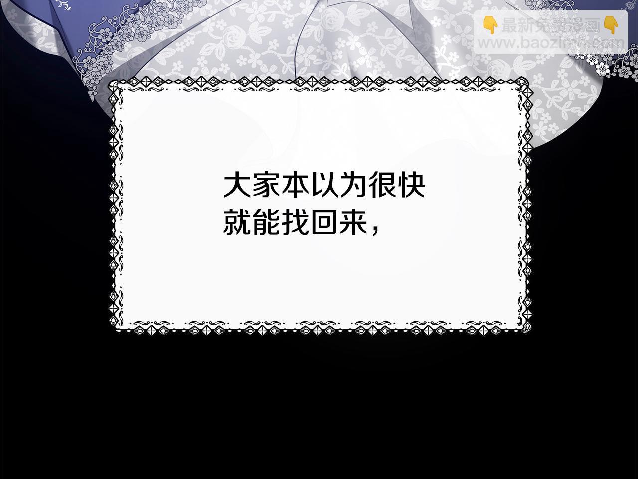 第1话 生来即被厌弃的小孩(1/5)-第1话