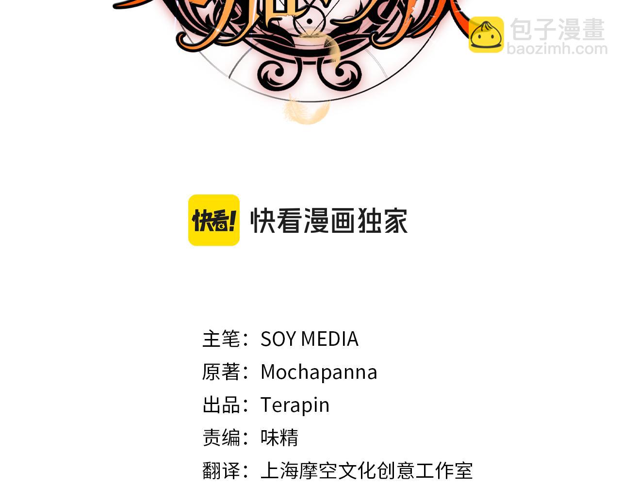 第1话 生来即被厌弃的小孩(1/5)-第1话