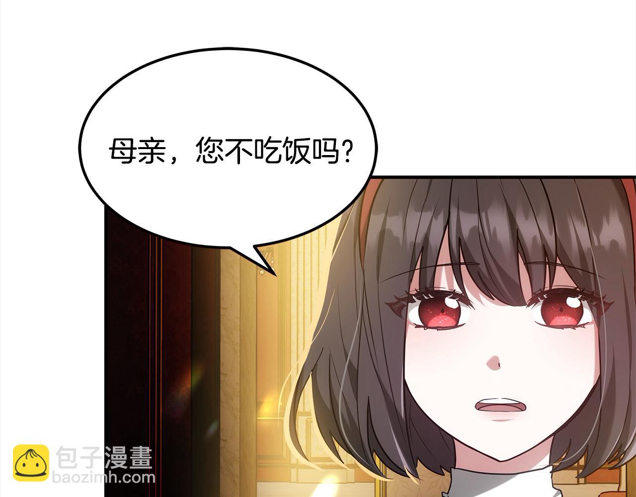 第1话 生来即被厌弃的小孩(1/5)-第1话