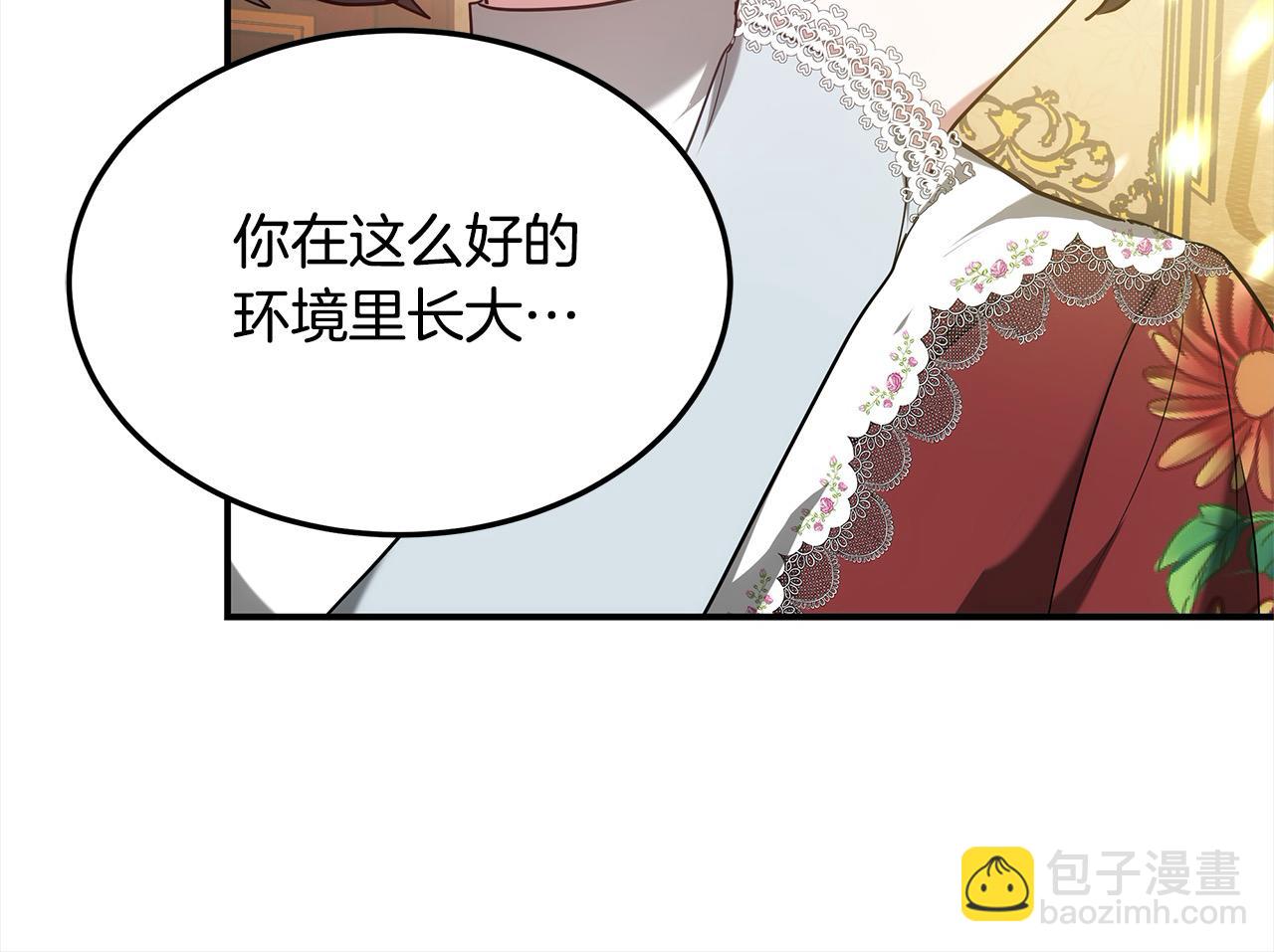 第1话 生来即被厌弃的小孩(1/5)-第1话