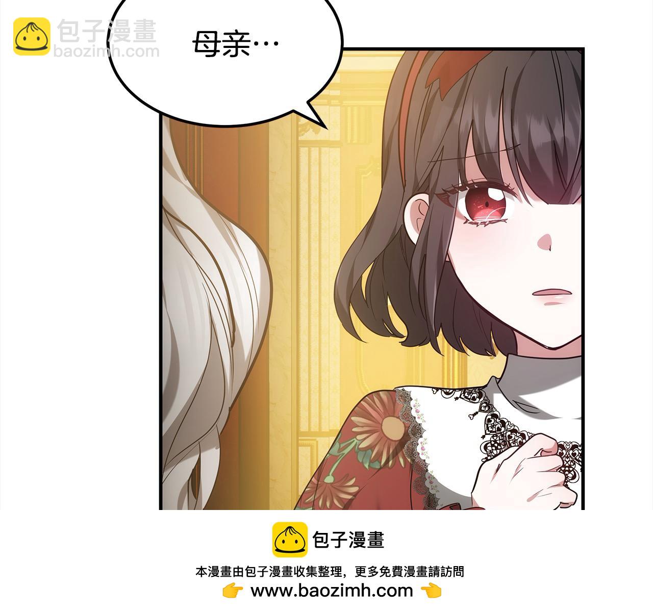 第1话 生来即被厌弃的小孩(1/5)-第1话