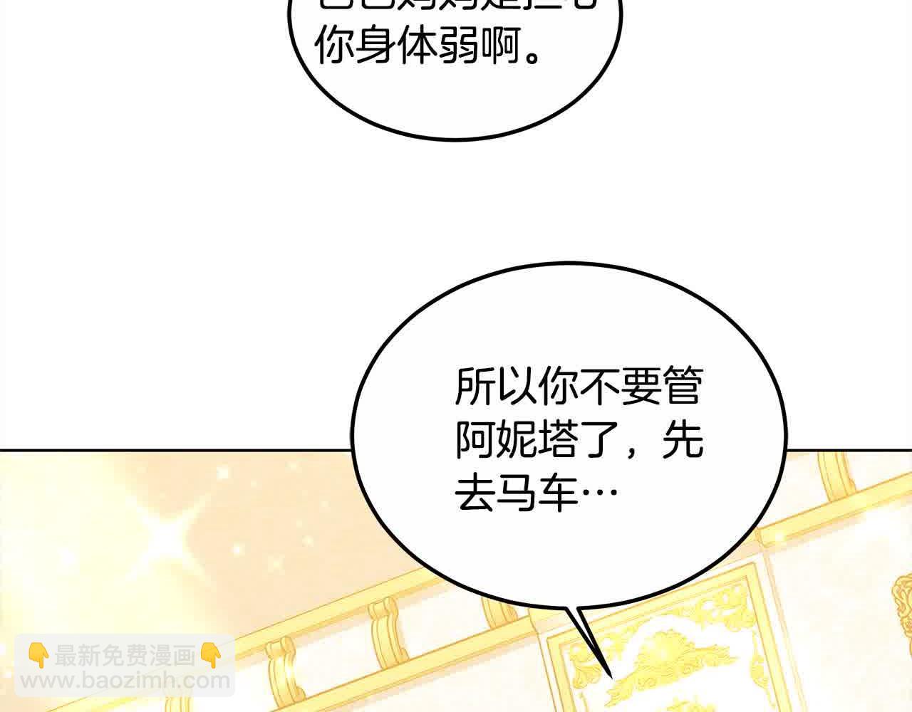 第11话 诋毁女儿的母亲(1/5)-第11话