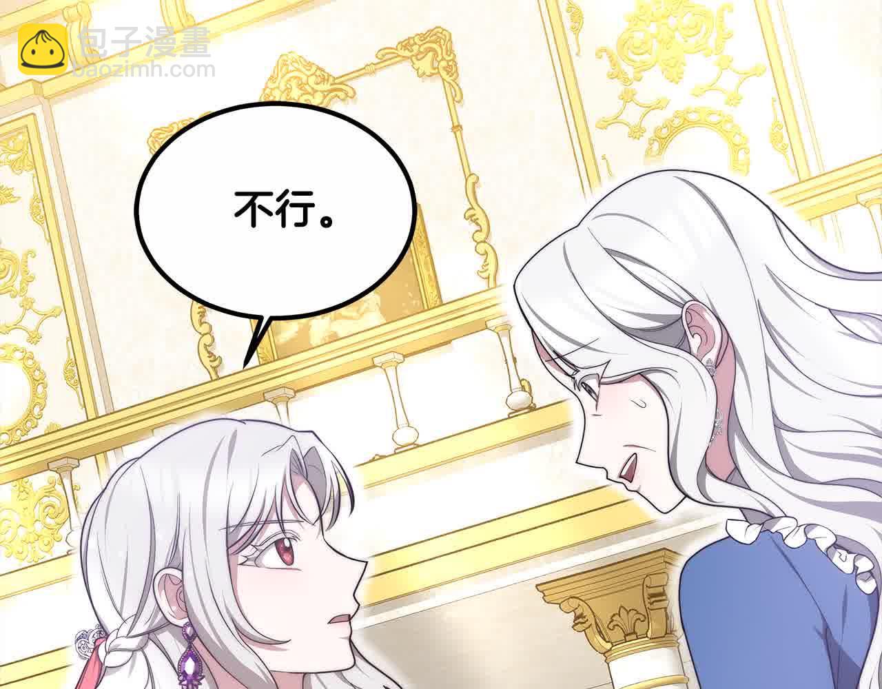 第11话 诋毁女儿的母亲(1/5)-第11话