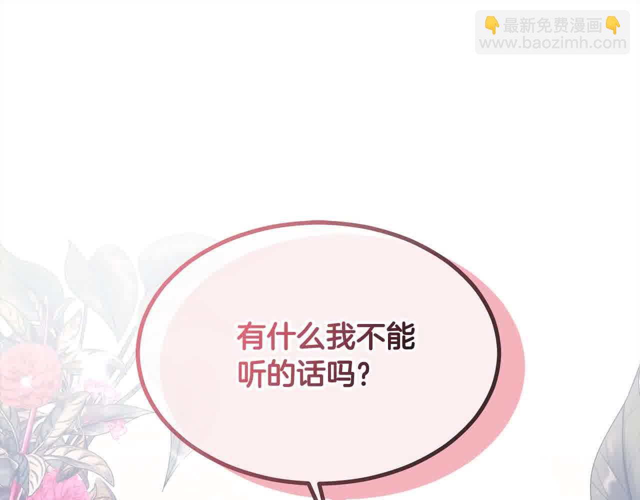 第11话 诋毁女儿的母亲(1/5)-第11话