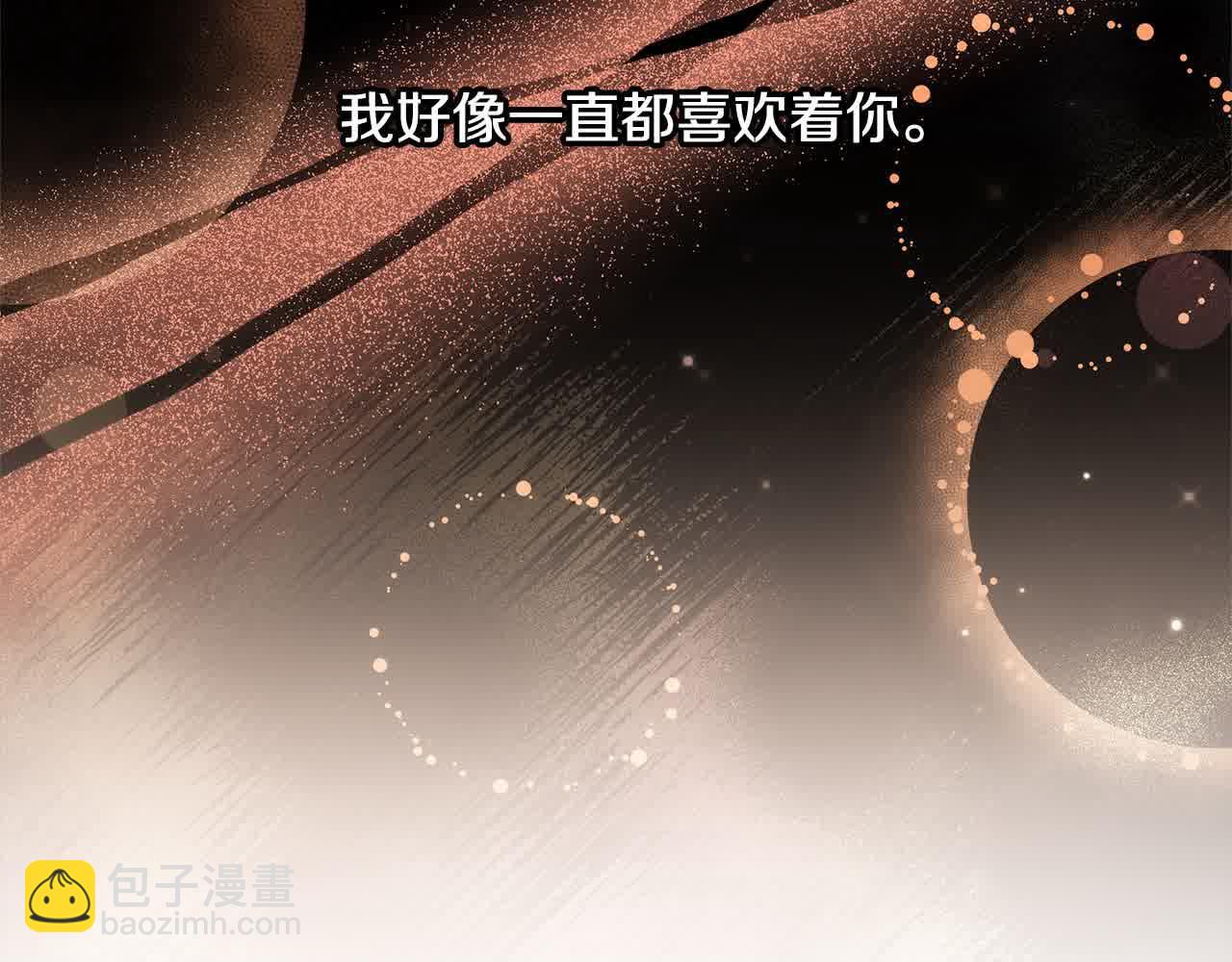 第13话 我好像&hellip;喜欢你(1/4)-第13话