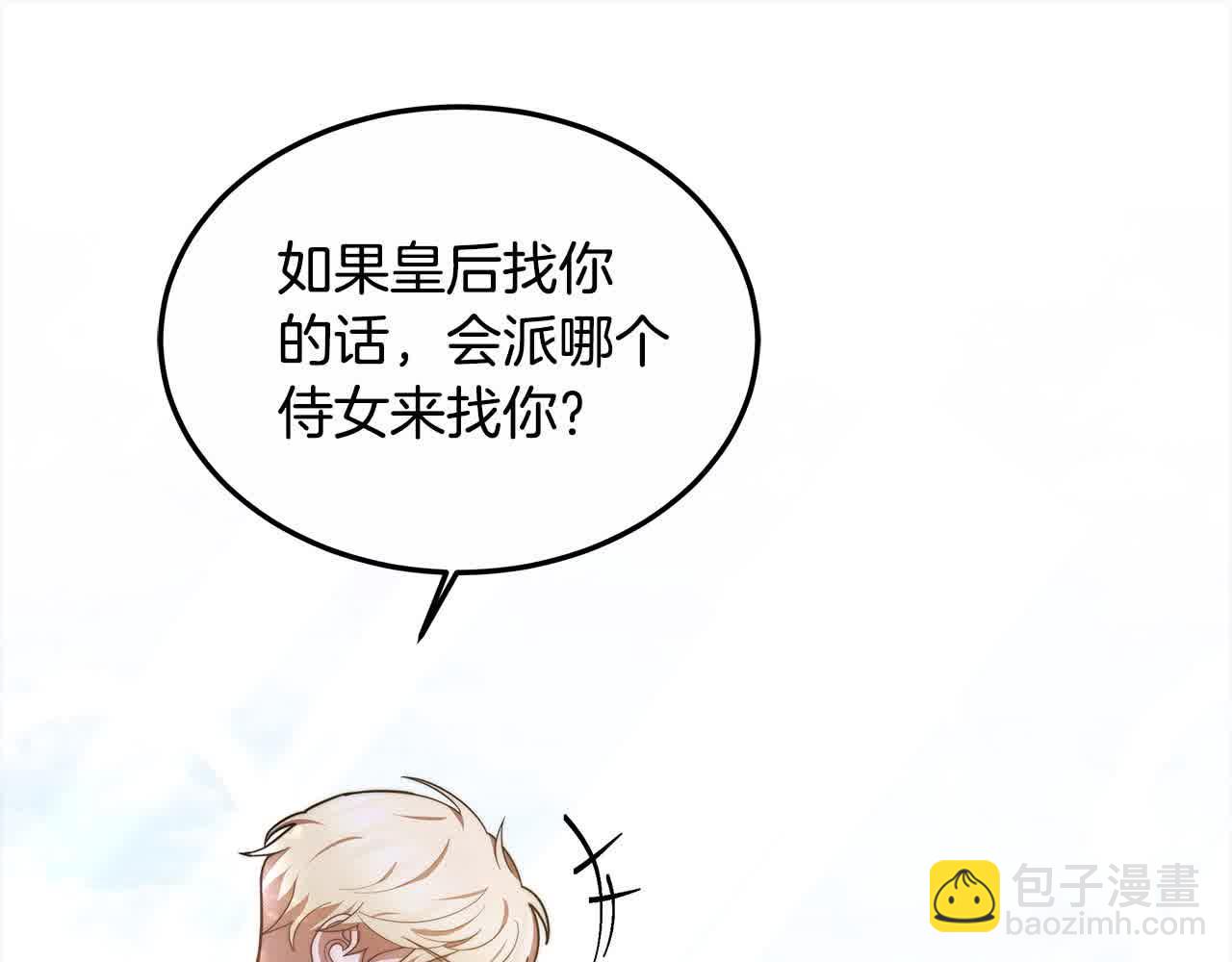 第13话 我好像&hellip;喜欢你(1/4)-第13话