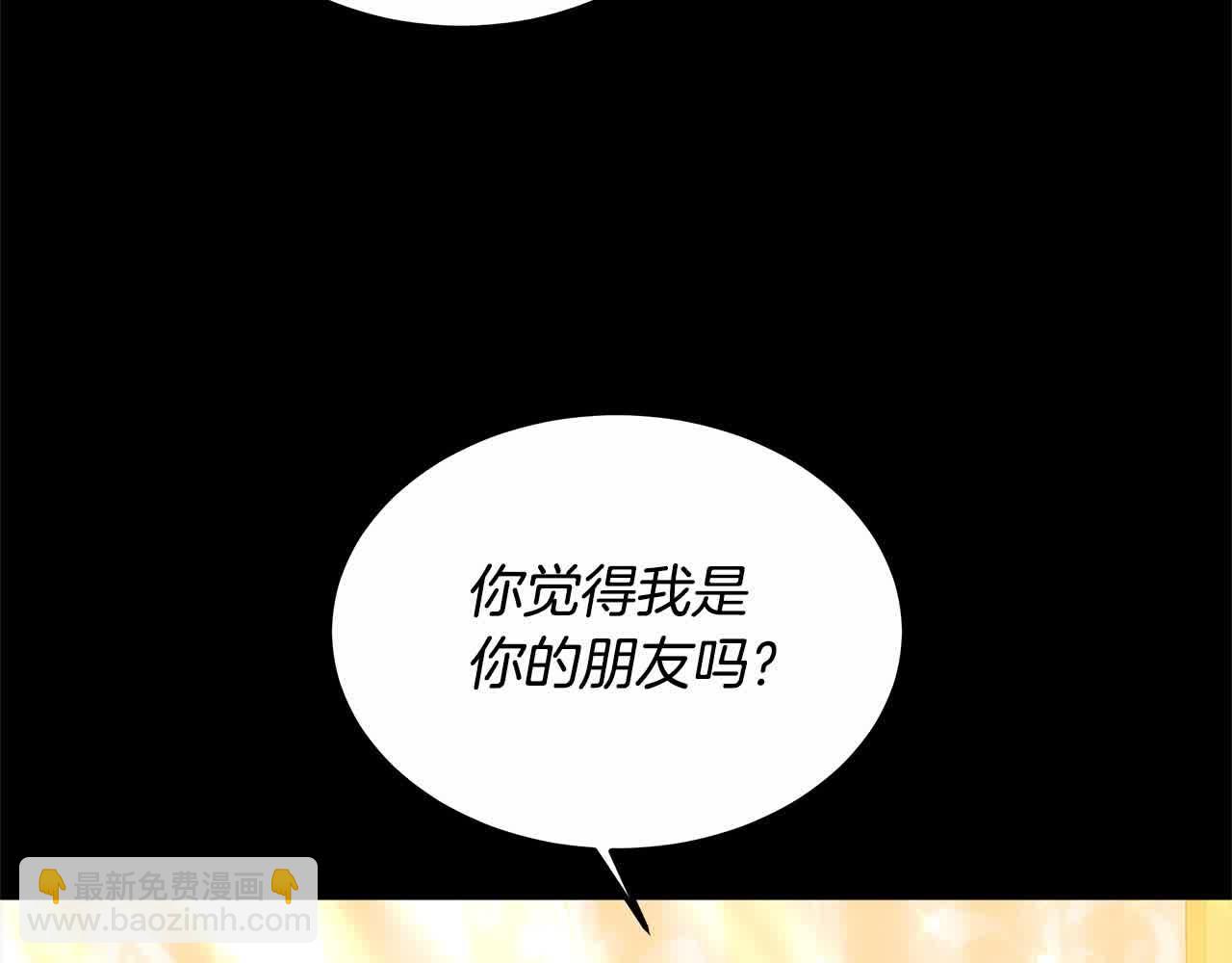 第15话 你把我当朋友了？(1/5)-第15话