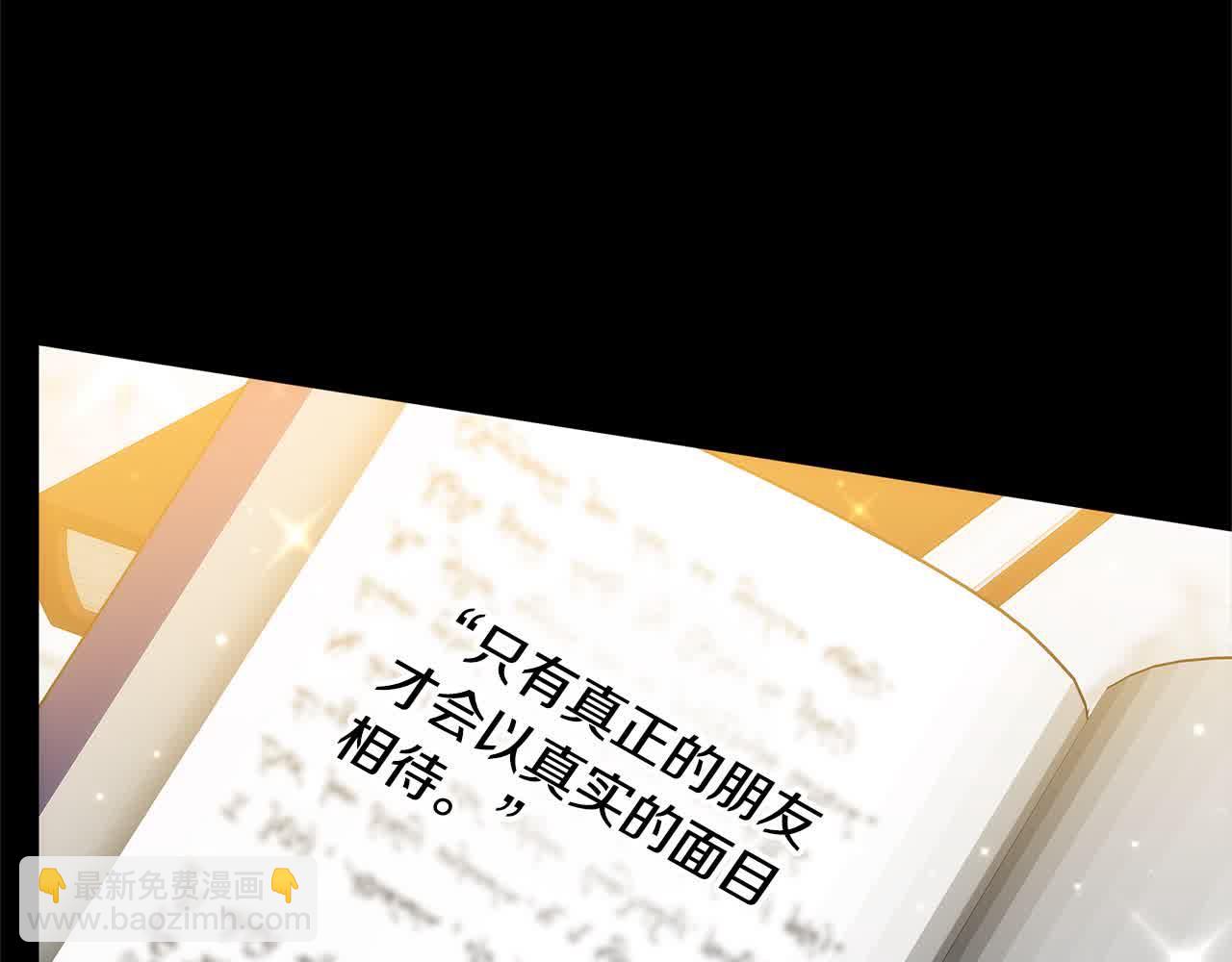 第15话 你把我当朋友了？(1/5)-第15话