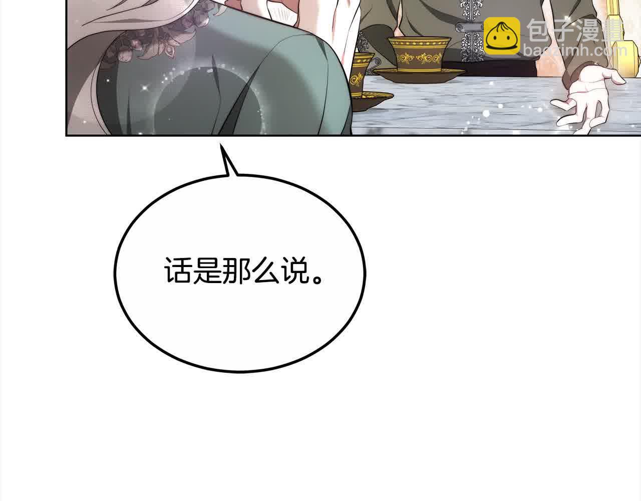 第17话 属于我的商团(1/5)-第17话