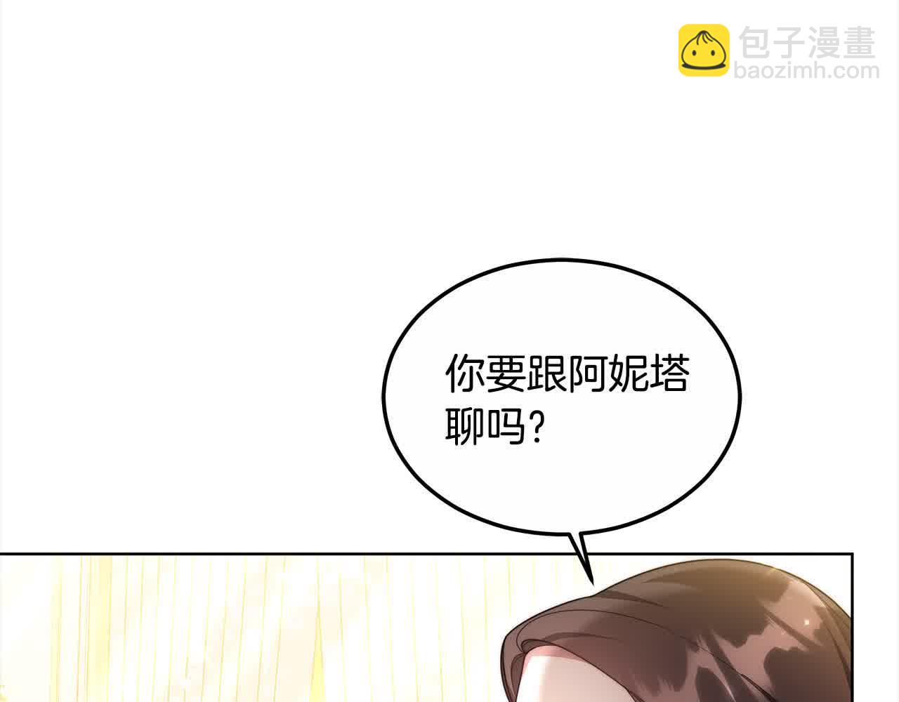 第17话 属于我的商团(1/5)-第17话