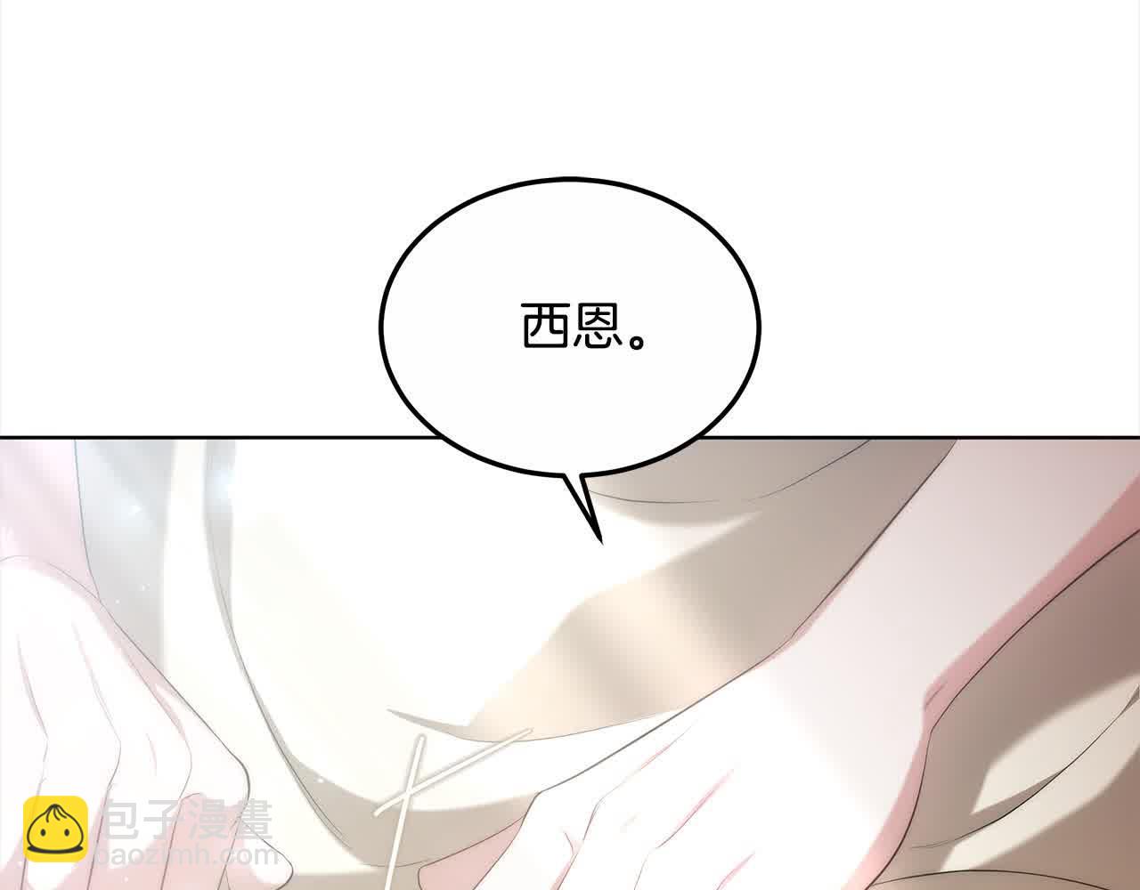 第19话 皇室宴会(1/5)-第19话