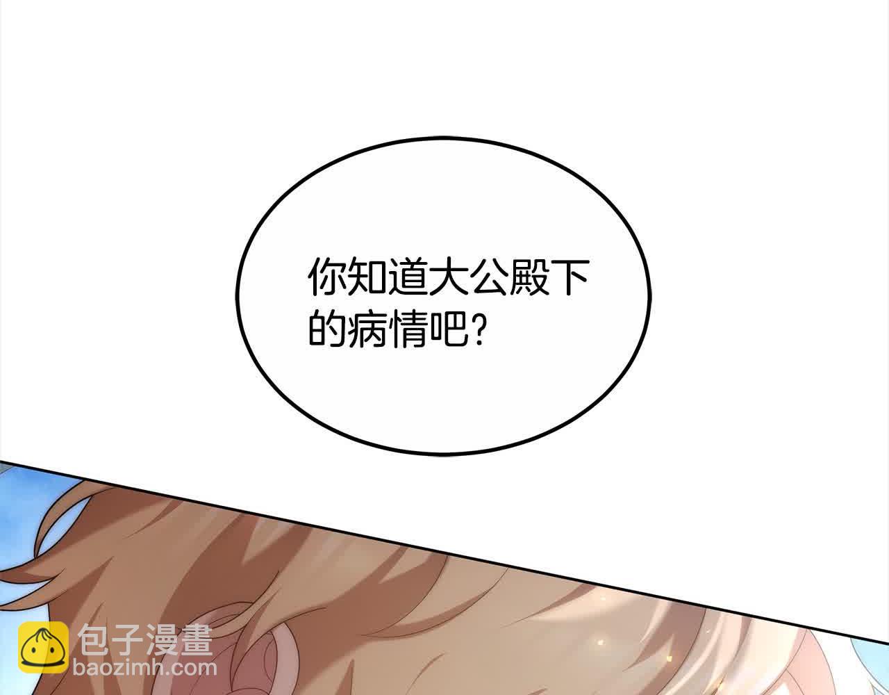 第19话 皇室宴会(1/5)-第19话