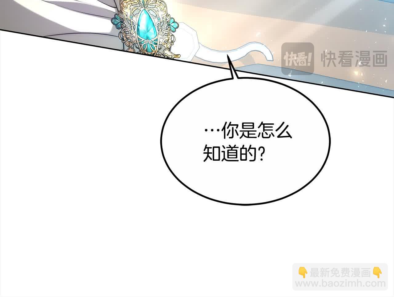 第19话 皇室宴会(1/5)-第19话