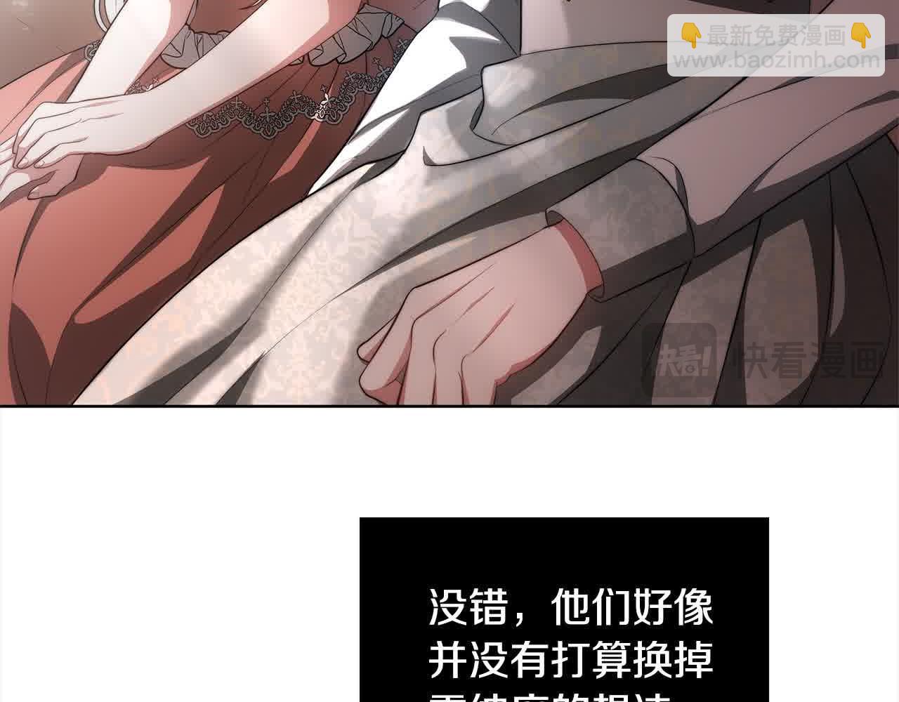 第19话 皇室宴会(1/5)-第19话