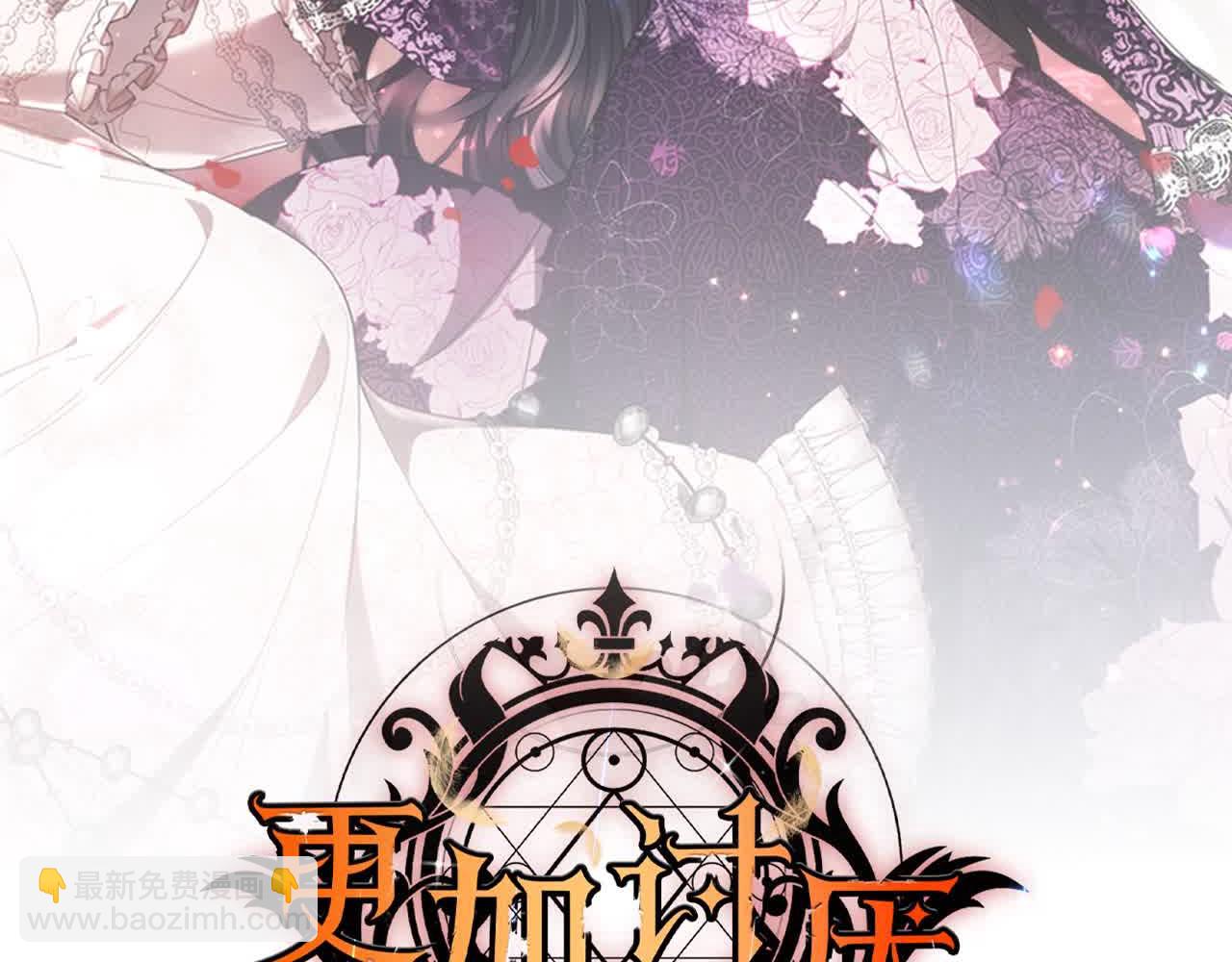 第21话 心机姑妈(1/5)-第21话