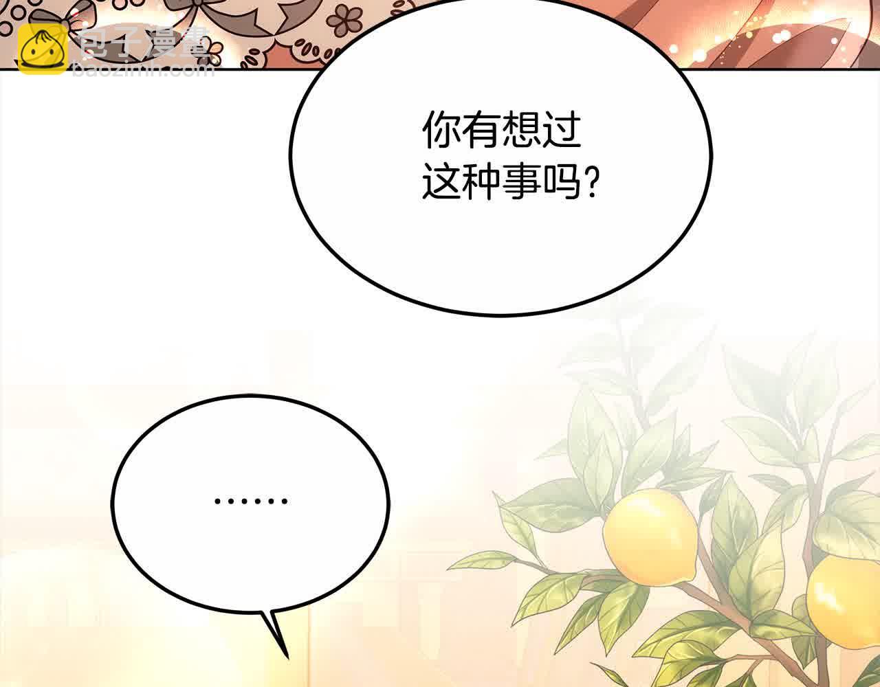 第21话 心机姑妈(1/5)-第21话