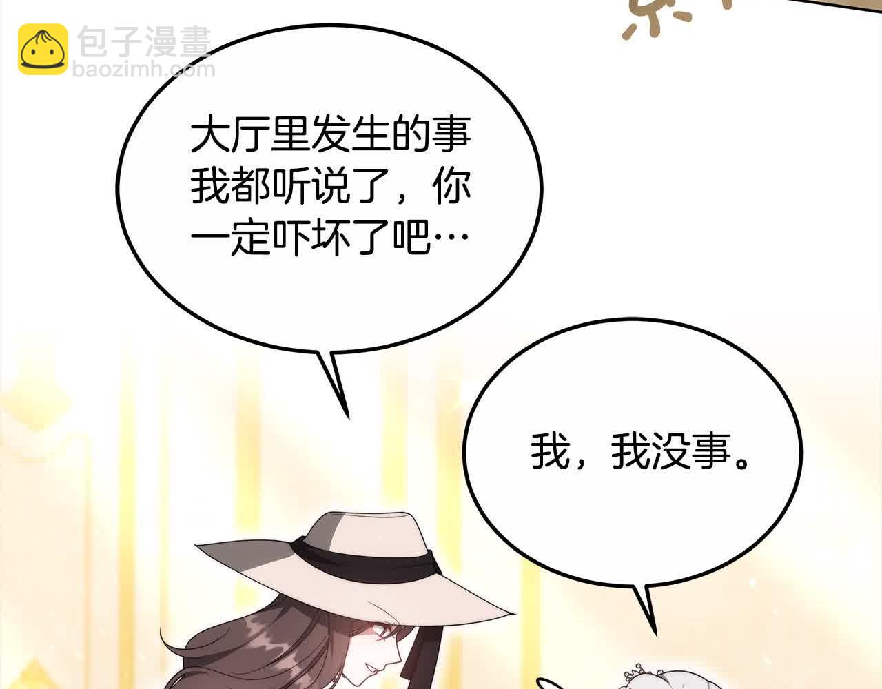 第21话 心机姑妈(1/5)-第21话