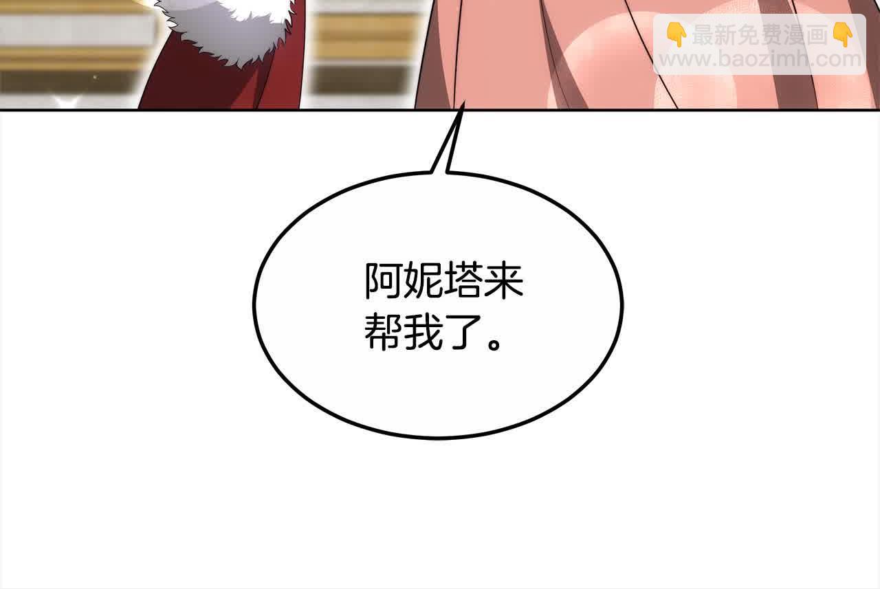 第21话 心机姑妈(1/5)-第21话