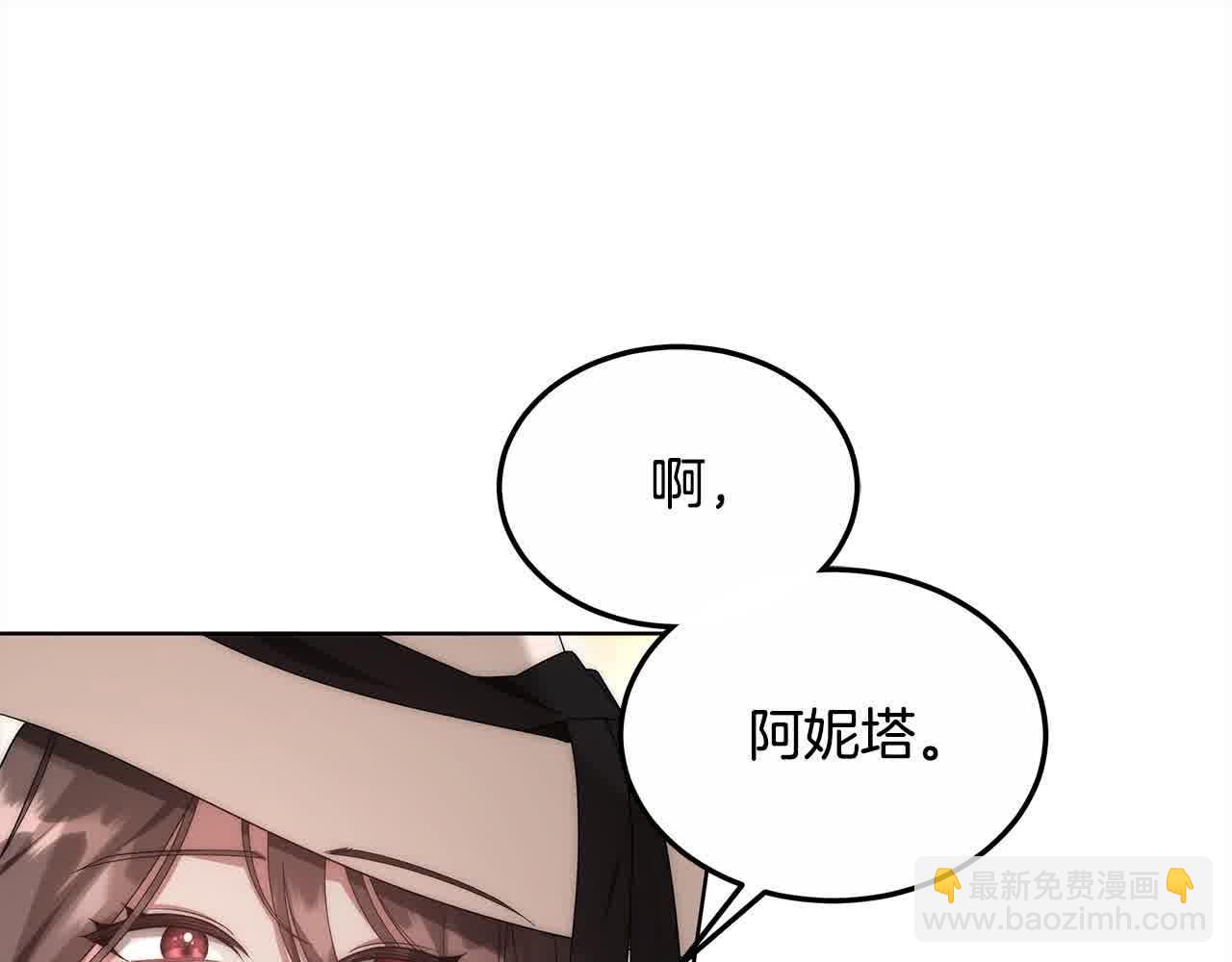 第21话 心机姑妈(1/5)-第21话