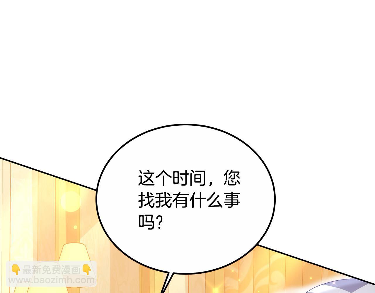 第29话 收买人心(1/5)-第29话