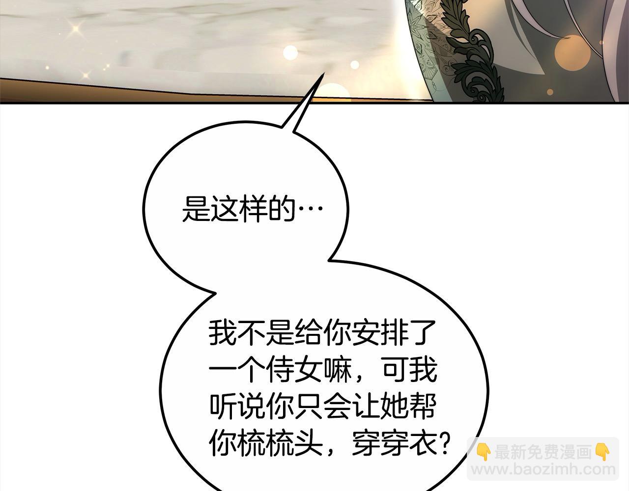 第29话 收买人心(1/5)-第29话